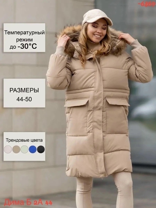 Куртка 23537677