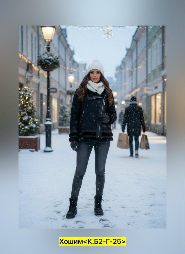 Дубленка 23538492