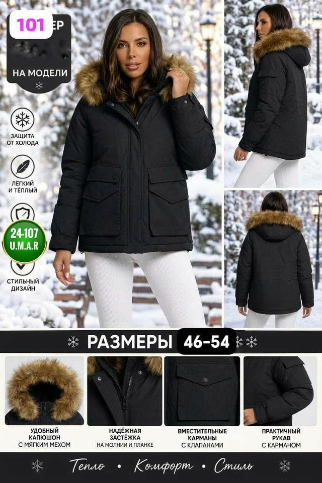 Куртка 23542045