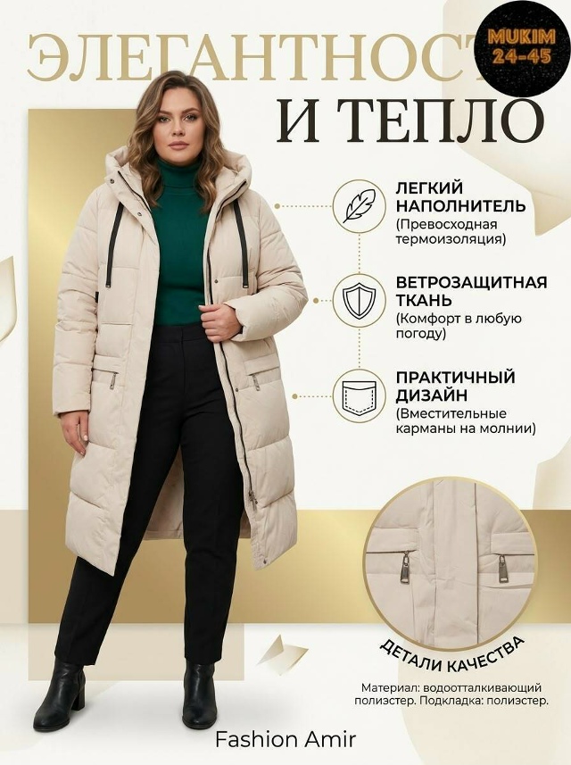 Куртка 23542156