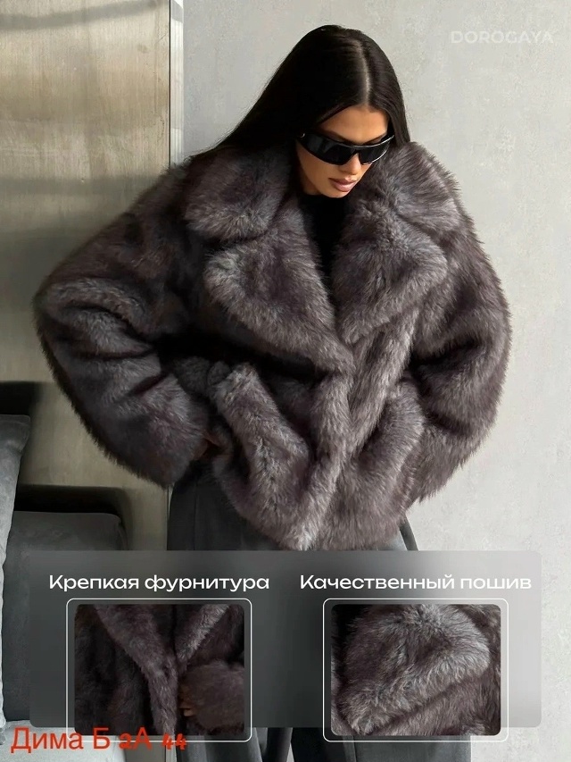 Шуба 23541899
