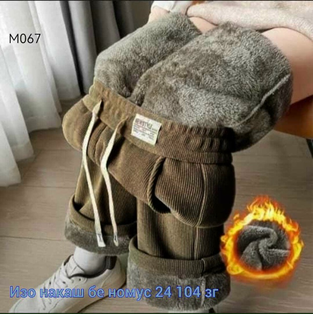 Брюки 23542607