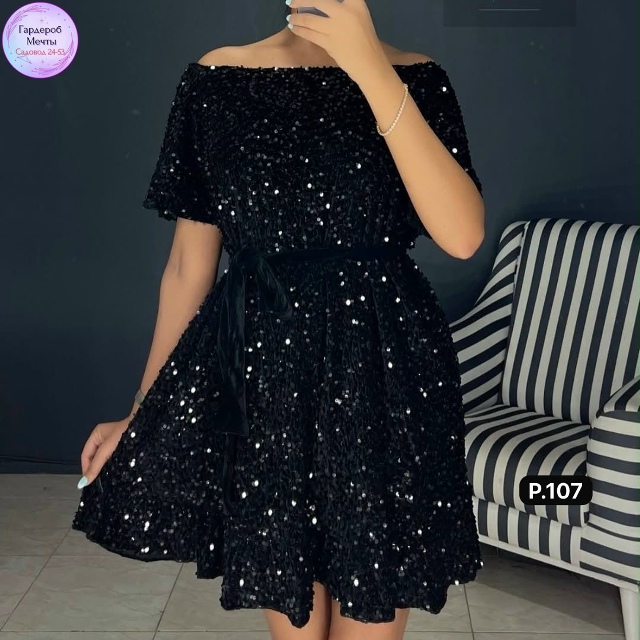 Артикул 23543517