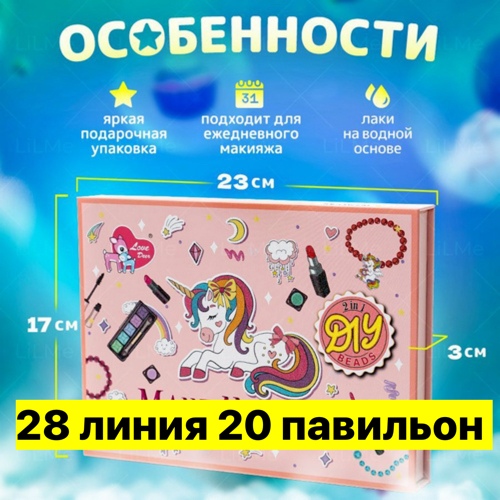Косметика 23546159