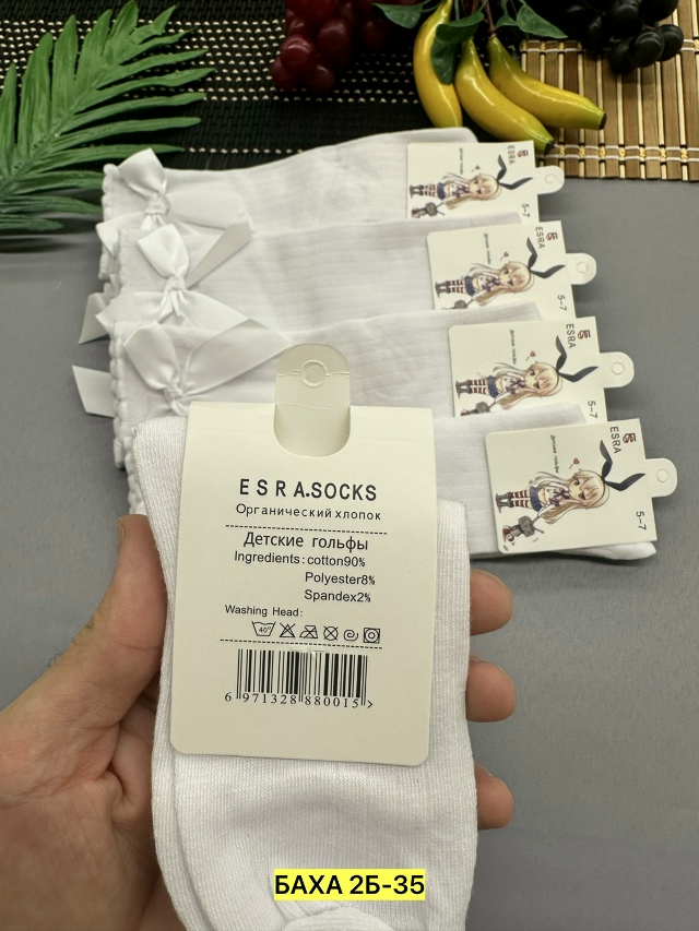 Гольфы 23546206