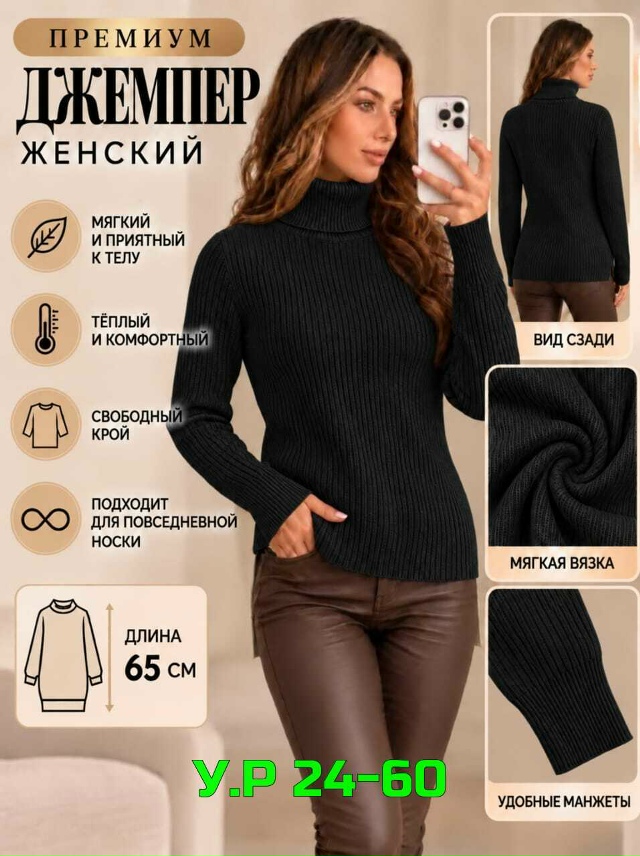 Кофта 23545600