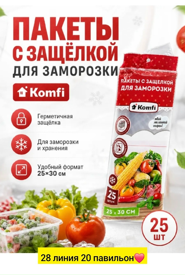Пакеты 23545970
