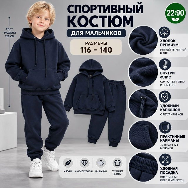 Костюм 23546487