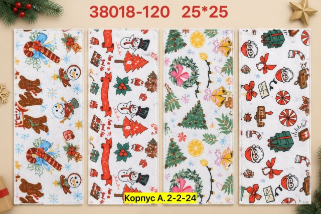 Артикул 23545625