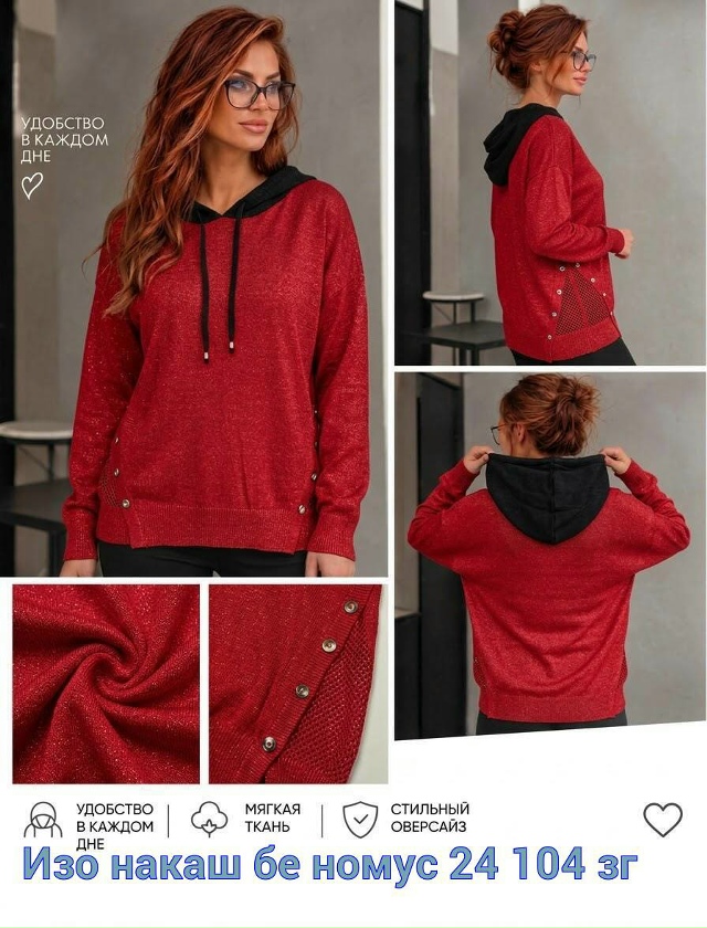 Артикул 23545494
