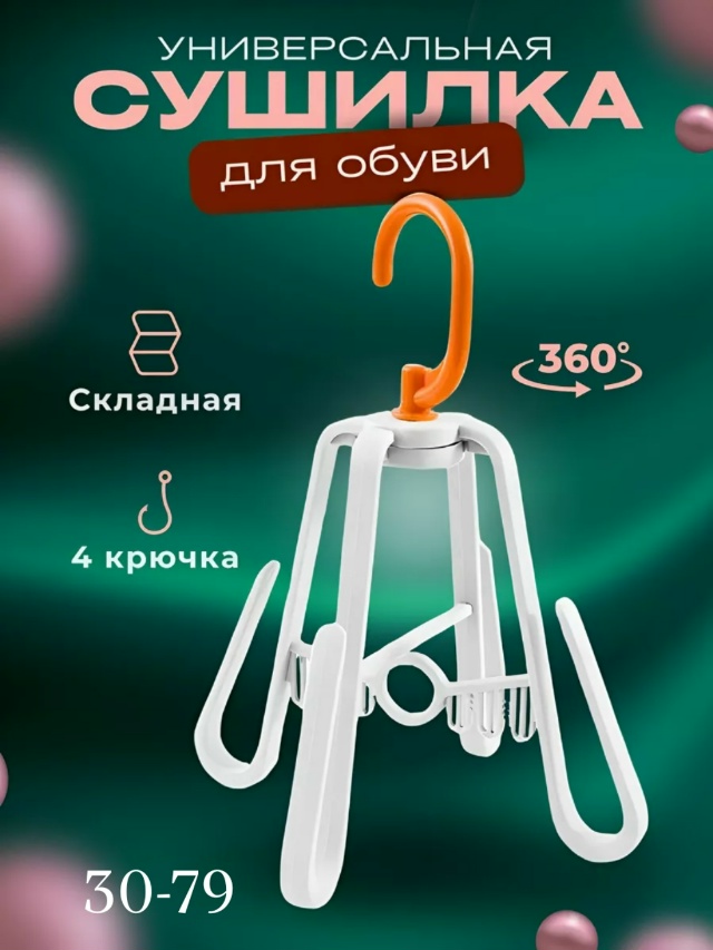 Носки 23548082