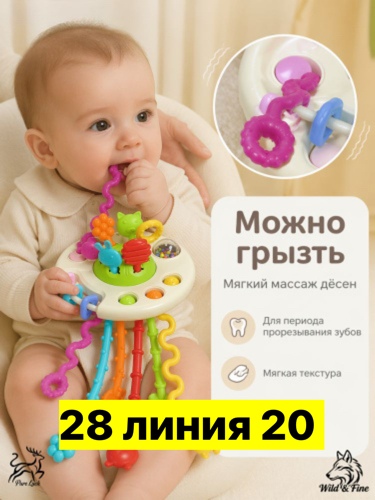 Артикул 23548696