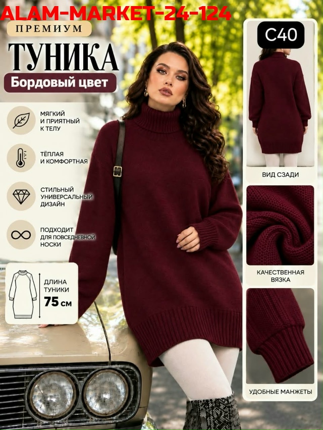 Туника 23548606