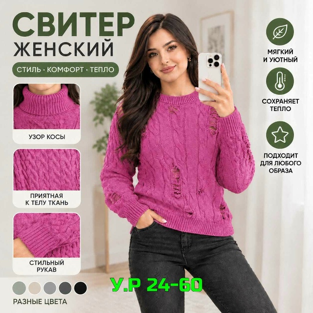 Артикул 23556279