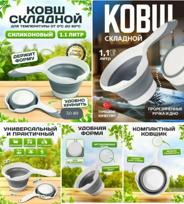 Ковш 23557476