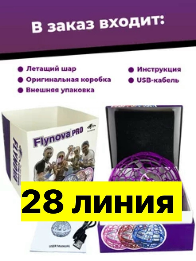 Игрушка 23558283