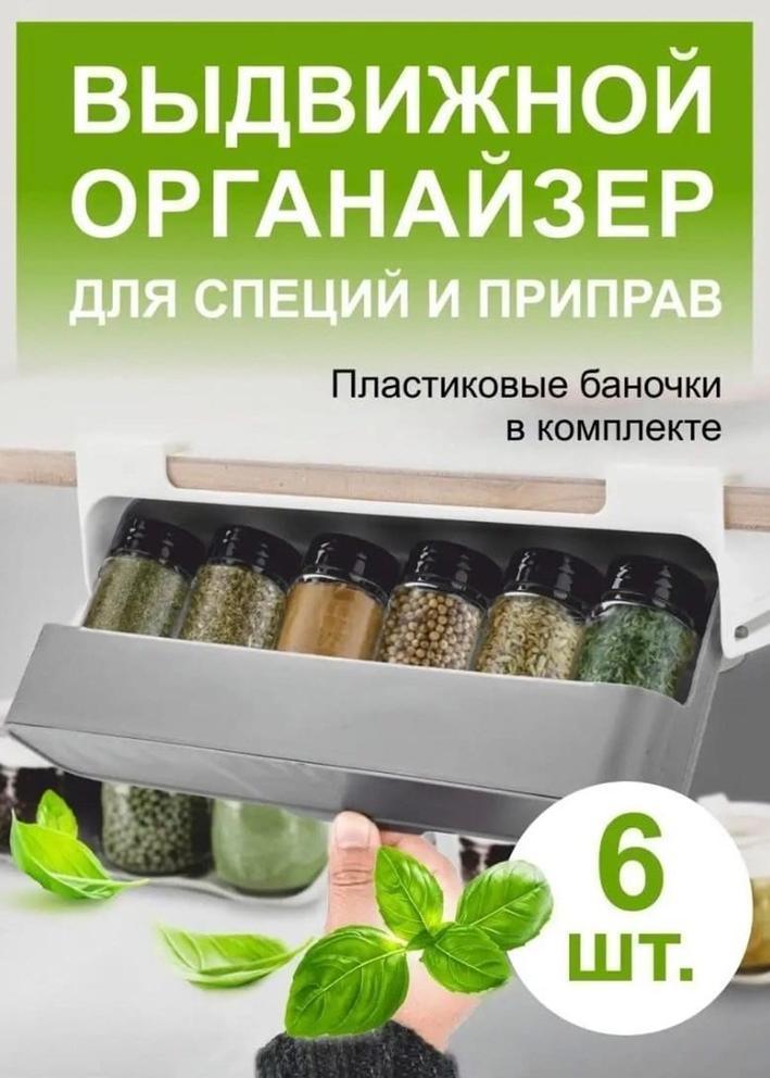 Кухонный набор для специй баночки для хранения сыпучих 22402764