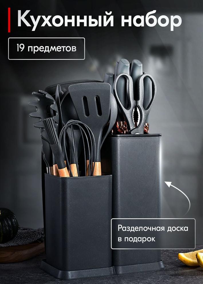 Набор кухонных принадлежностей 19шт 22412293