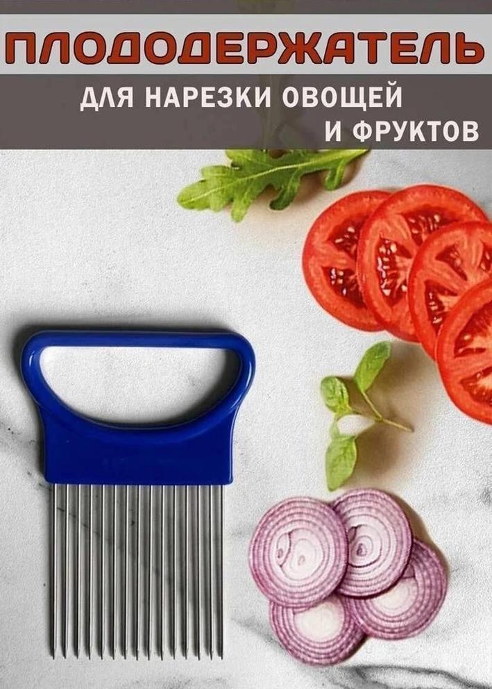 Держатель для лука и для нарезки овощей 22935019