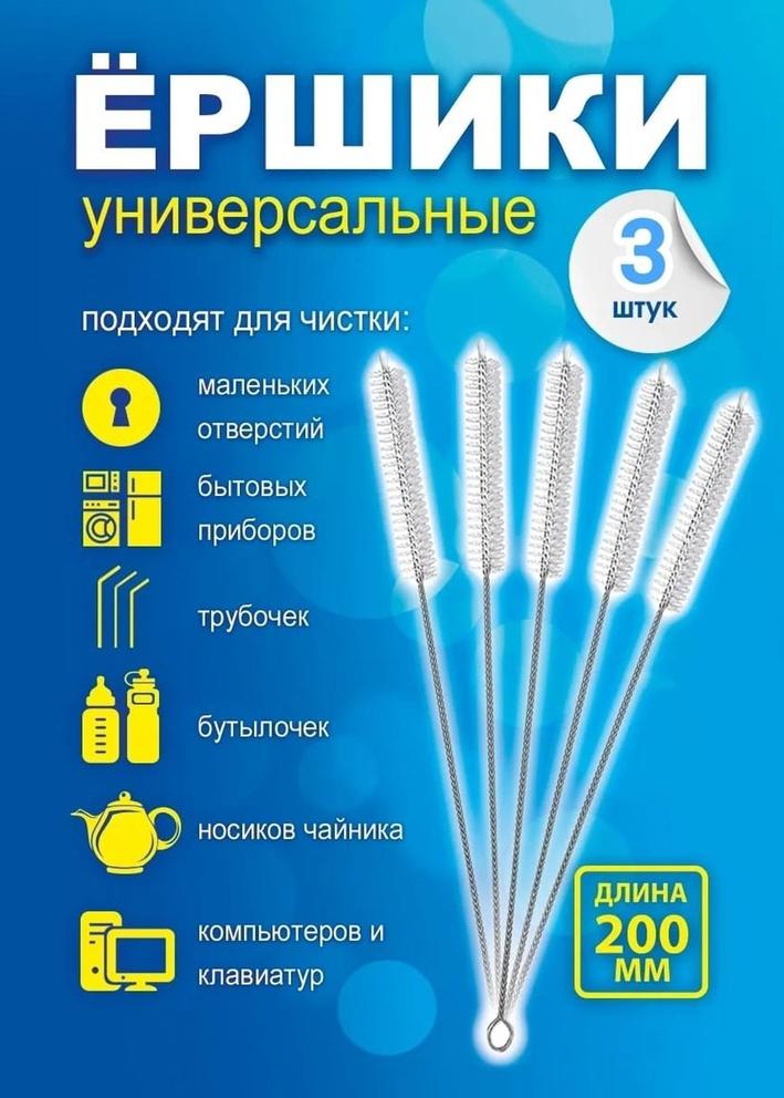 Ёршики кухонные универсальные 3шт 22964649