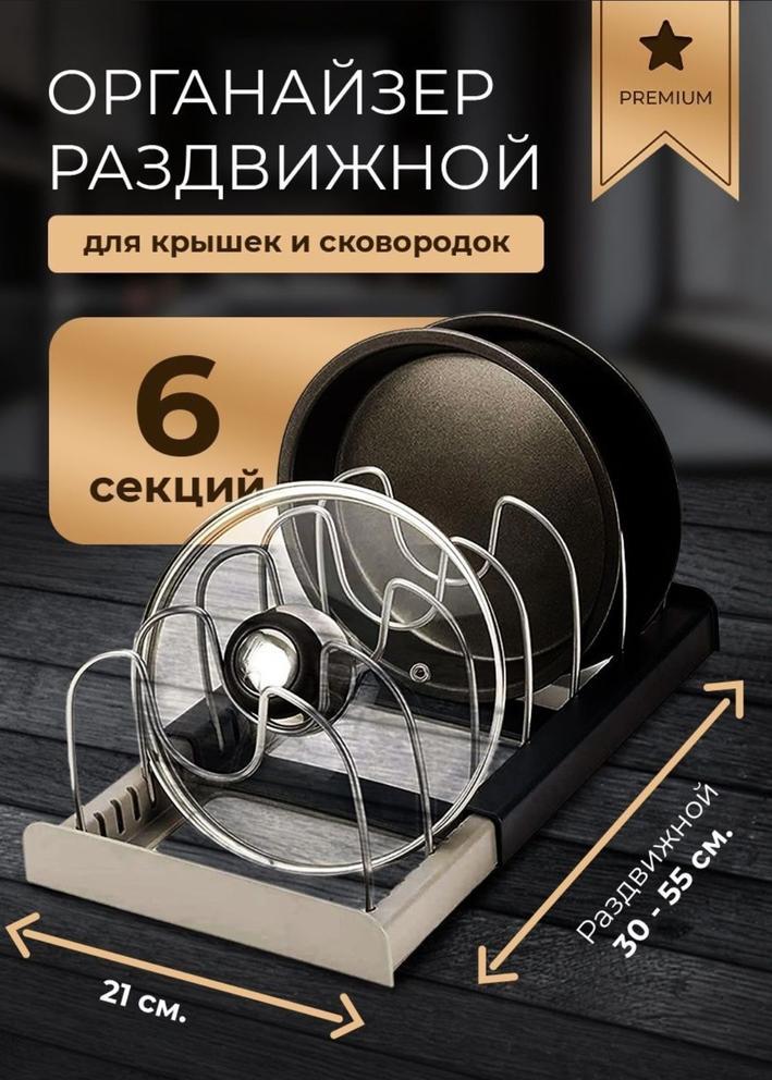 Подставка держатель для крышек 22684060
